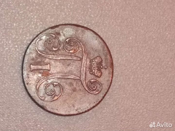 Русские монеты 18 век