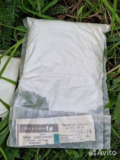 Реактивы для фото и прочего