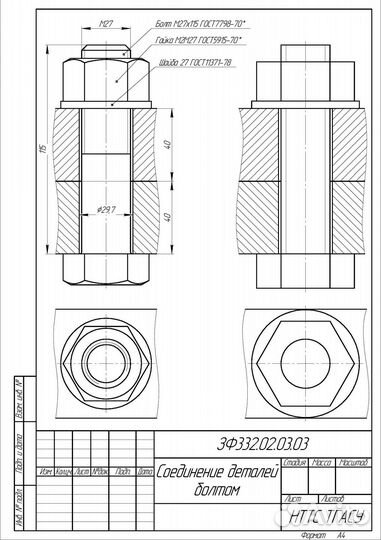 Инженерная графика, Начертательная геометрия