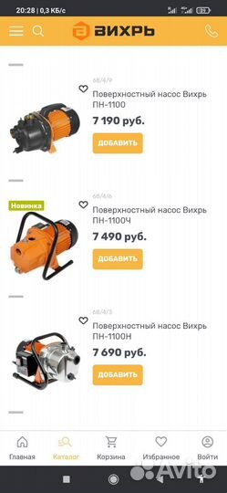 Насос поверхностный