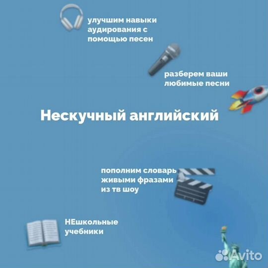 Репетитор по английскому языку