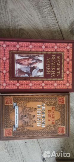 Афоризмы, цитаты. книги