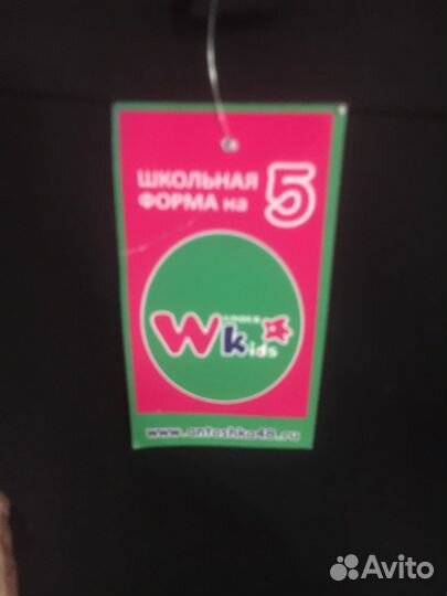 Юбка школьная