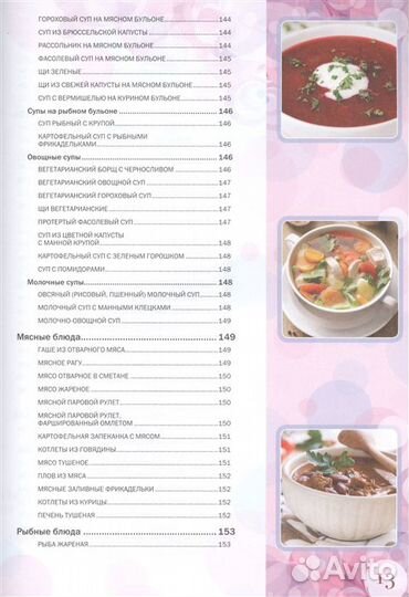 Новая книга 