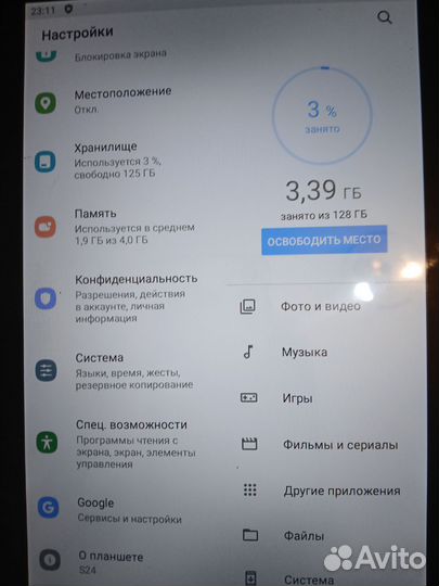 Планшеты бу