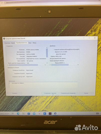 Игровой ноутбук Acer Aspire E5-575G(i5 7200U,Nvidi