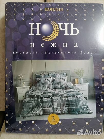 Постельное белье 2 спальн. Бязь