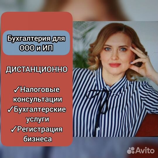 Бухгалтерские услуги 3-НДФЛ, усн,осно, ПСН