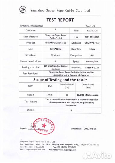 Синтетический «кевларовый» трос для лебедки метраж