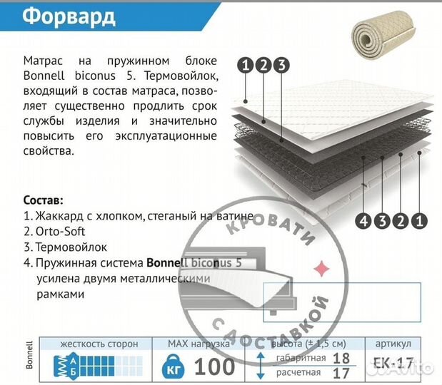 Матрас 120 200