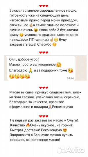 Масло чёрного тмина сыродавленное