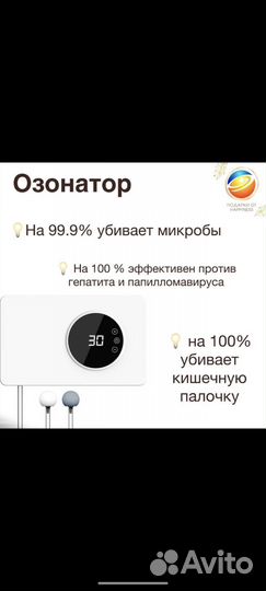 Озонатор воздуха воды еды