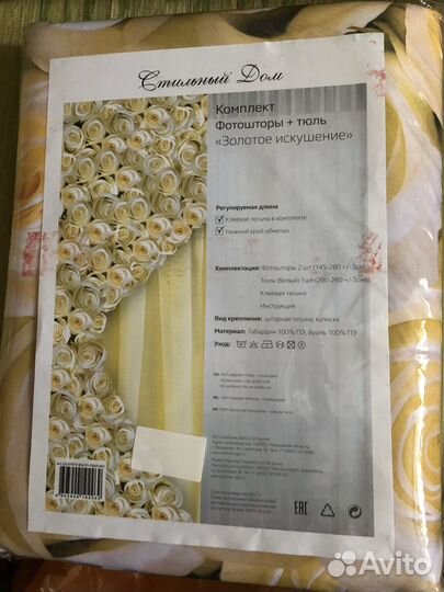 Комплект для спальни: покрывало и комплект штор