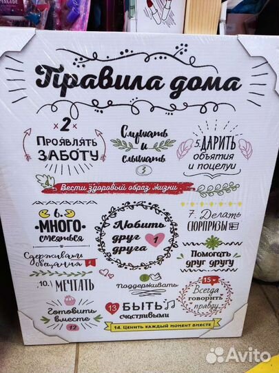 Картина - панно