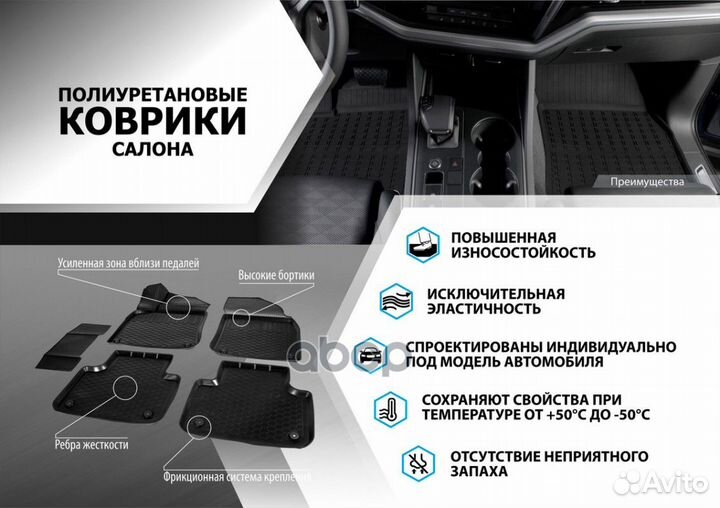 Коврики салона Kia Seltos 2020- Rival 12810001