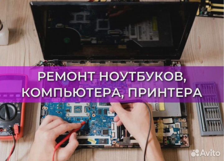 Ремонт компьютеров Установка Windows пк Мастер