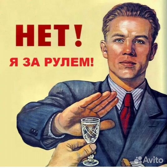 Трезвый водитель 24/7 перегнать авто круглосуточно