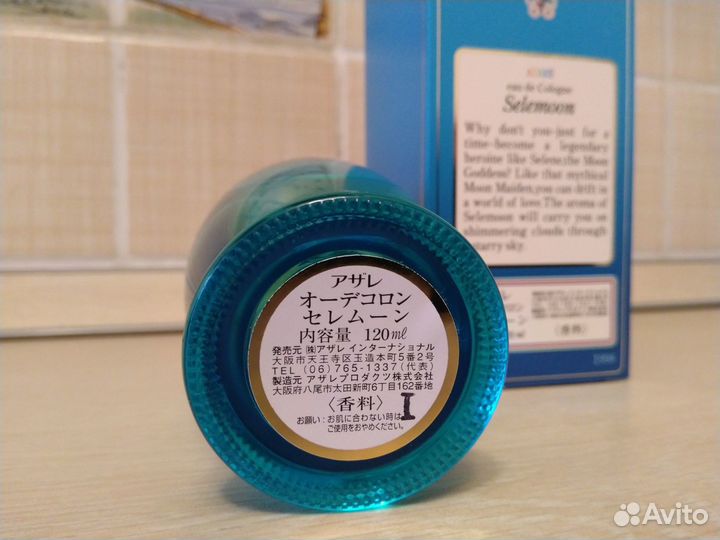 Selemoon Azare Eau de Cologne, 120 ml, винтаж