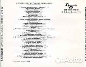 Владимир Высоцкий – Штрафные Батальоны (Песни 1963