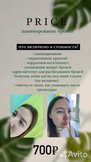 Наращивание ресниц и оформление бровей