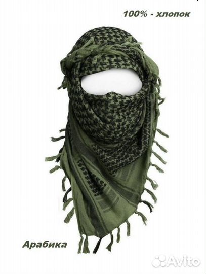 Арафатка мужская