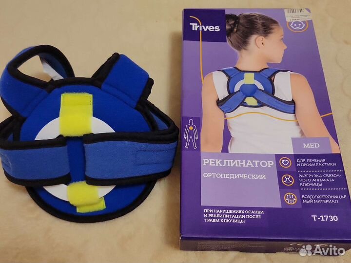 Корректор осанки детский xxs