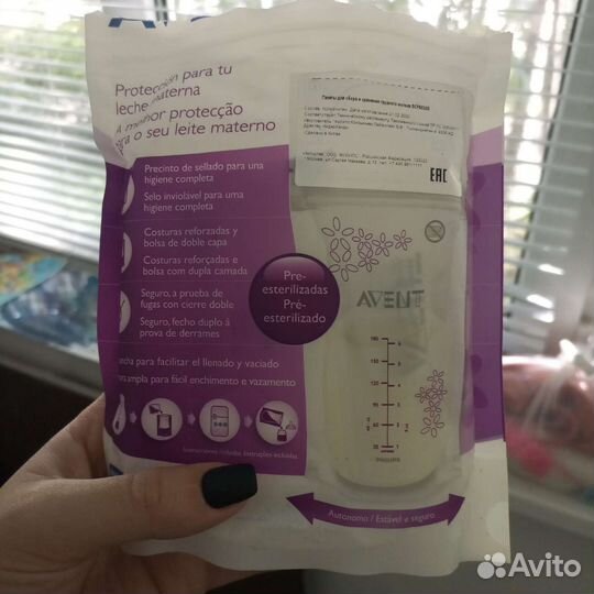 Пакеты для сбора хранения грудного молока