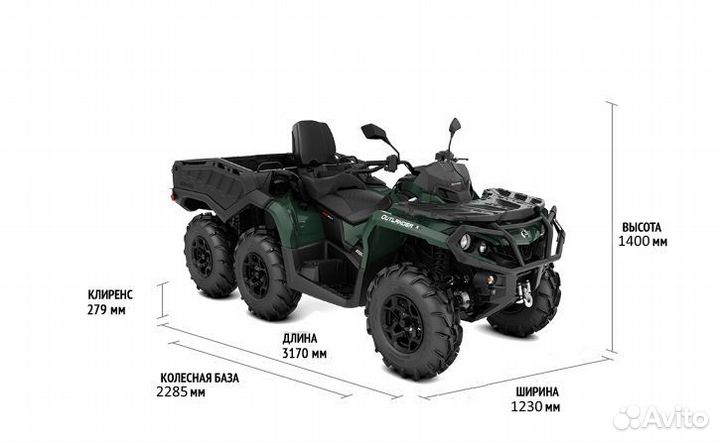 Квадроцикл BRP CAN-AM outlander MAX 6X6 XU+ 650T
