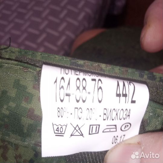 Спец одежда