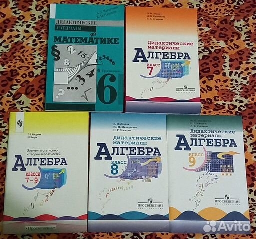 Учебные пособия и учебники - цены в описании