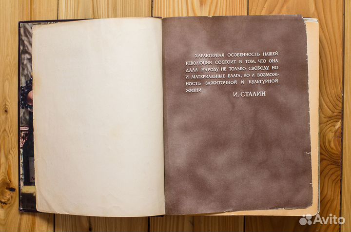 Книга о вкусной и здоровой пище. 1954