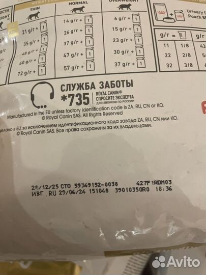 Корм сухой для кошек royal canin 3,5кг