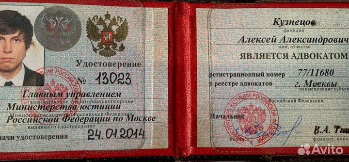 Услуги адвоката. Бесплатная консультация