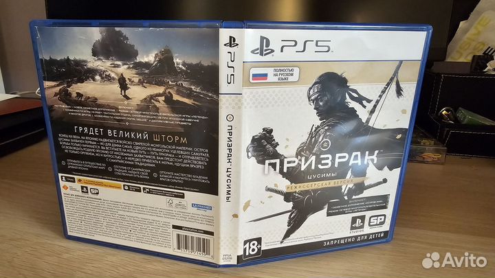 Призрак Цусимы режиссёрская версия ps5 диск