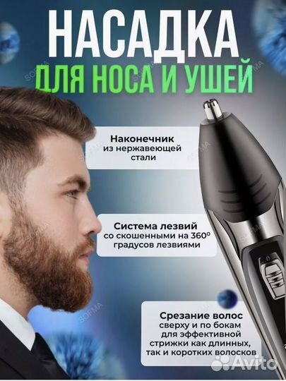 Бритва электрическая