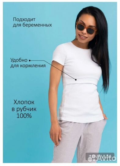 Одежда для беременных 44 размер