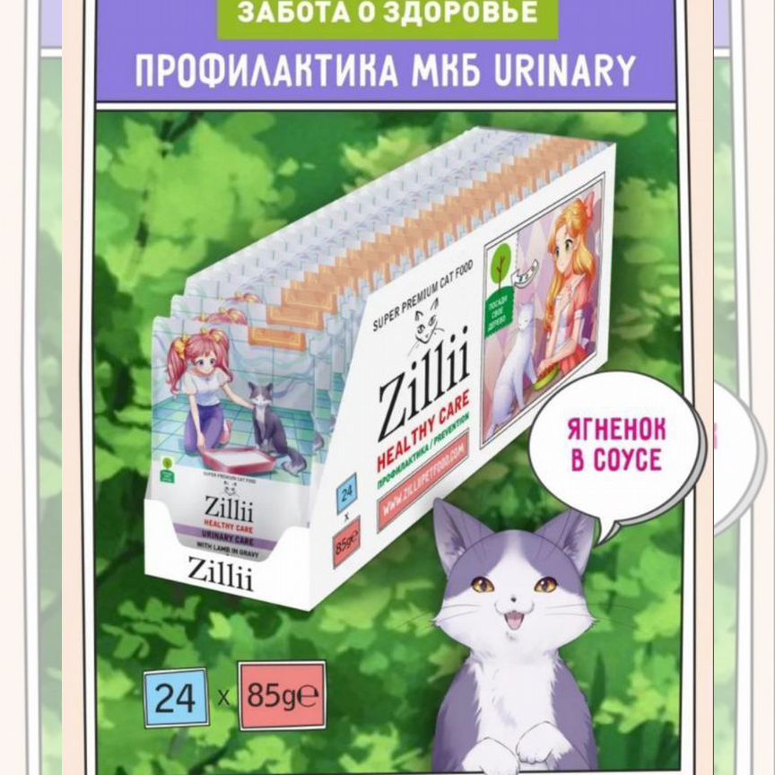 Влажный корм Zillii urinary