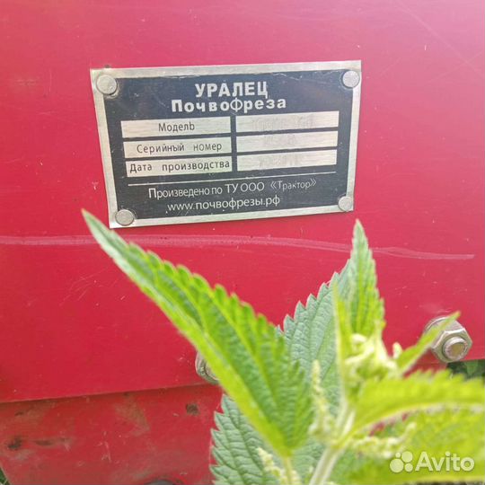 Почва фреза