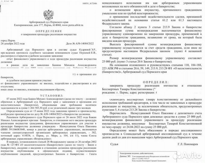 Юрист. Юридические услуги. Услуги Юриста