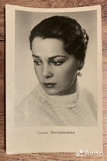 Открытка актриса изогиз 3 шт 1957г