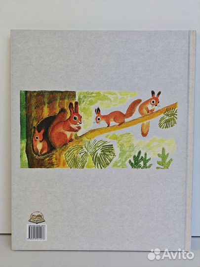 Мой папа волшебник С. Могилевская