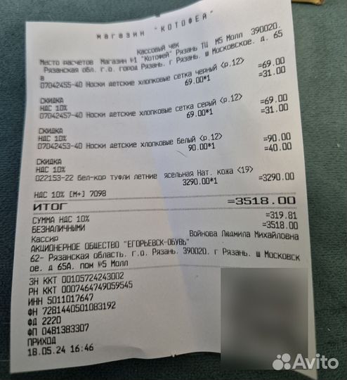 Сандалии детские 19
