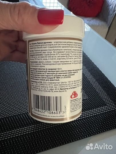 Витамины для кошек