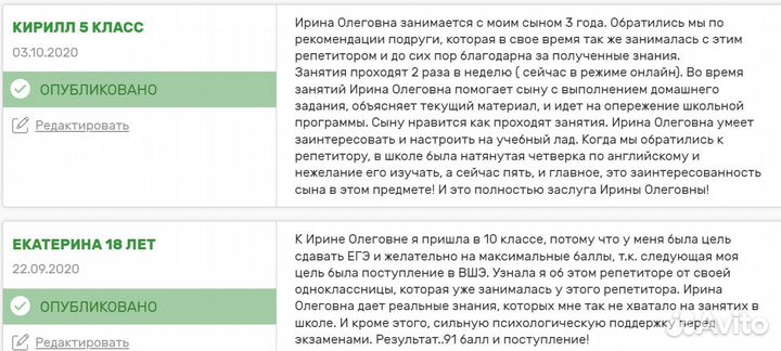 Репетитор по английскому языку огэ и егэ