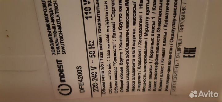 Уплотнитель для холодильника indesit