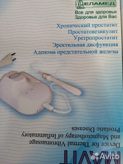 Аппарат Мавит