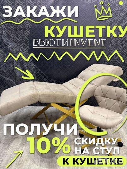 Кушетка анатомическая Квадрат с регулировками изголовья и ног