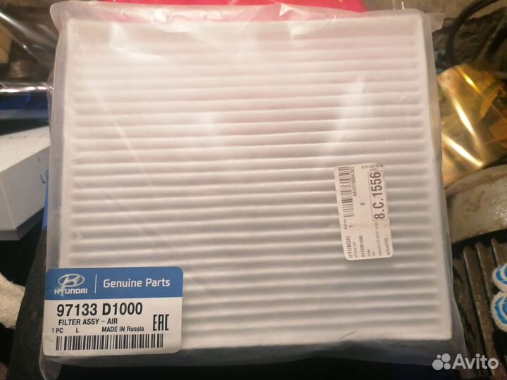 Фильтр салона hyundai 97133D1000