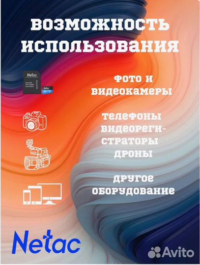 Карта памяти Micro-sdxc Netac 64Gb class 10 с адап