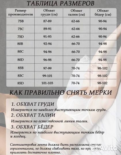 Комплект нижнего белья, 80D